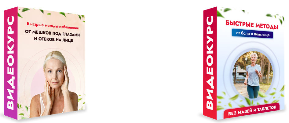 [Данила Сусак] Быстрые методы избавления_ от мешко_0.png